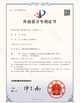 Çin Shenzhen Hongchuangda Lighting Co., Ltd. Sertifikalar